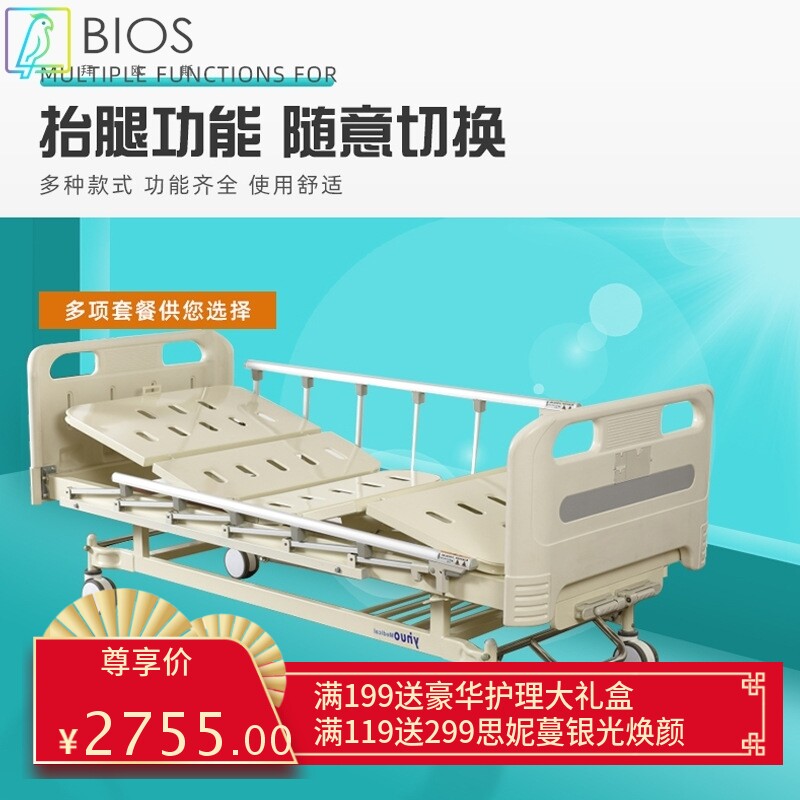 新款医院用中控四摇式透析床带轮升降手摇老人ABS护理病床