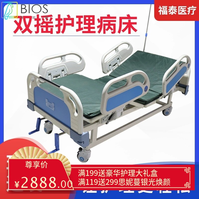整体床面冲压双摇护理床瘫痪病人护理升降医疗床多功能手动病床