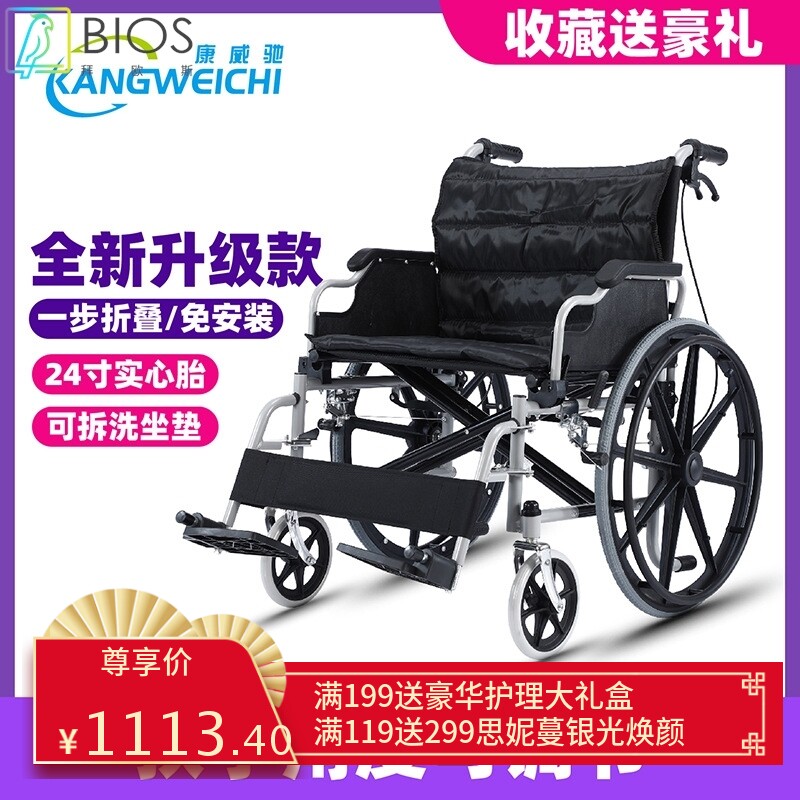 轮椅老人代步车四轮折叠轻便老年残疾人家用型
