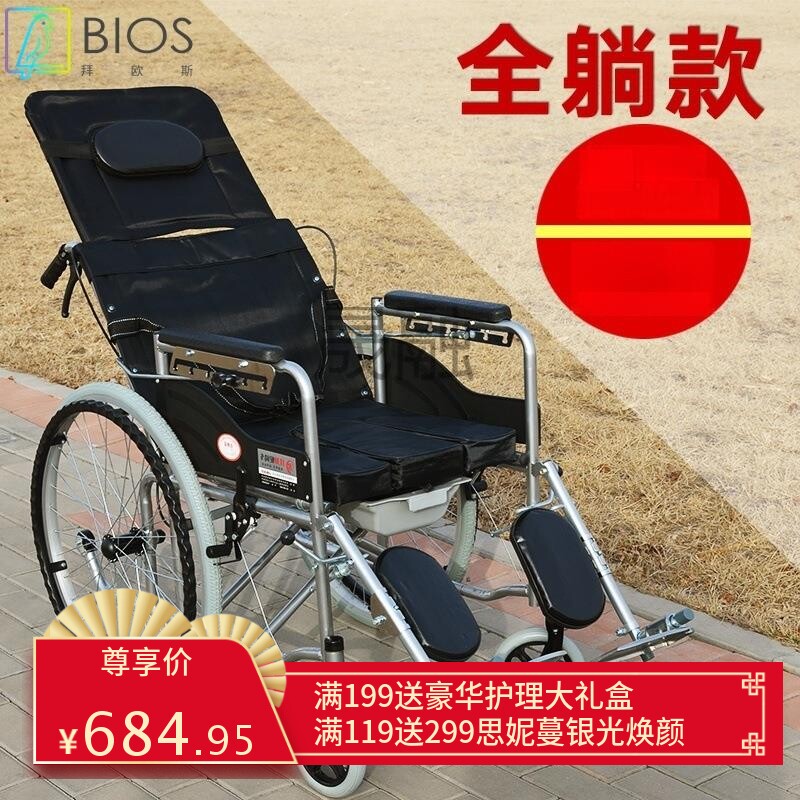 Kl老人轮椅带坐便折叠轻便残疾瘫痪病人全躺半躺手动轮椅老年代步