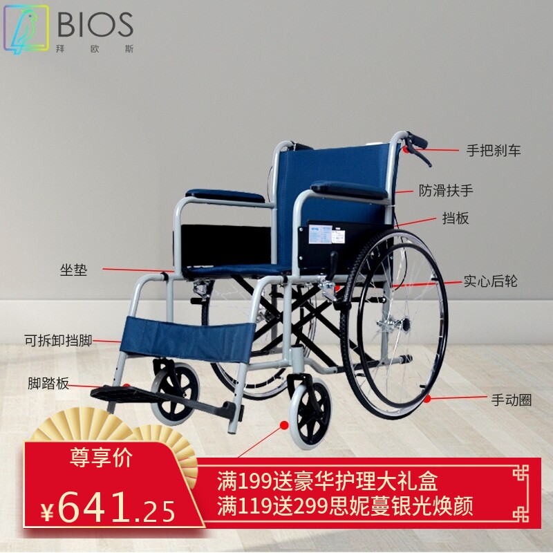 家用护理床轮椅残疾人躺椅瘫痪折叠椅老人移位机多功能扶手护理椅