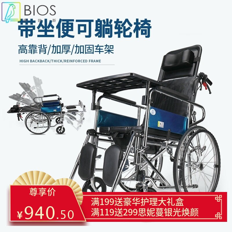 佛山608全躺电镀车架带坐便器折叠轻便老人残疾人轮椅护理舒适