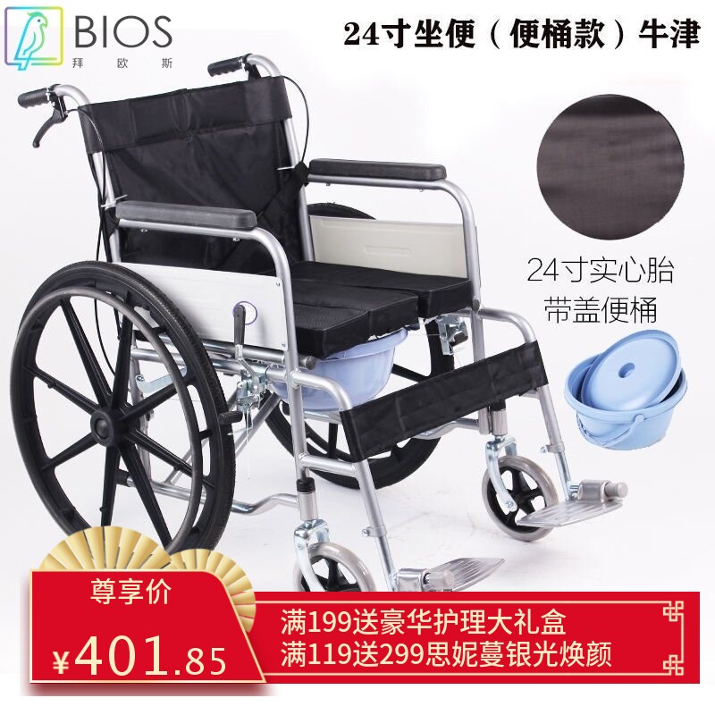 轮椅可折叠带坐便轻便便携老人老年人残疾人半躺躺助行车手推车
