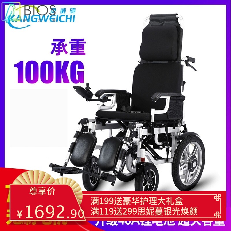 康威驰自调平躺电动轮椅车折叠轻便老人老年残疾人四轮代步车