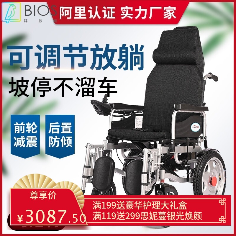 可调节电动轮椅可折叠轻便老年残疾人智能全自动躺四轮代步车