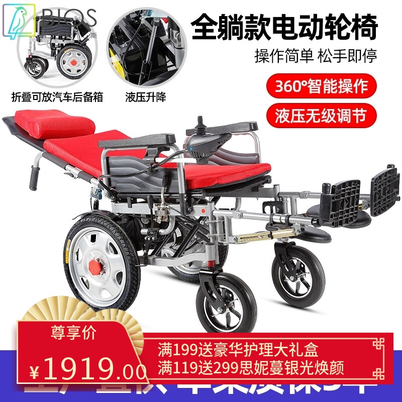 电动轮椅长续航便携智能全自动老人专用代步车可折叠残疾人电动车