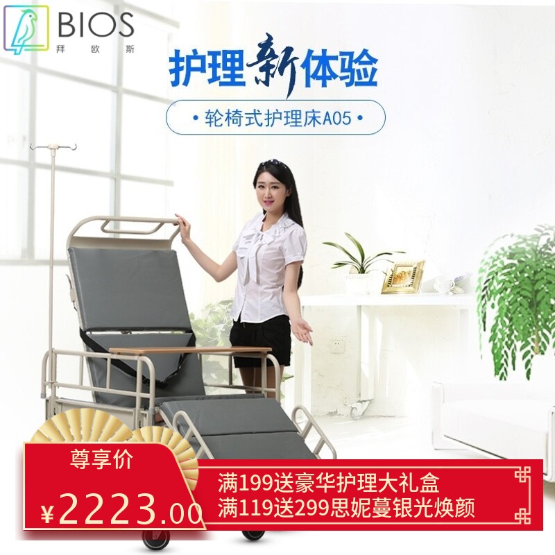 手动轮椅轮椅床老人轮椅床手动护理床带便孔病床起背尿湿报警病床