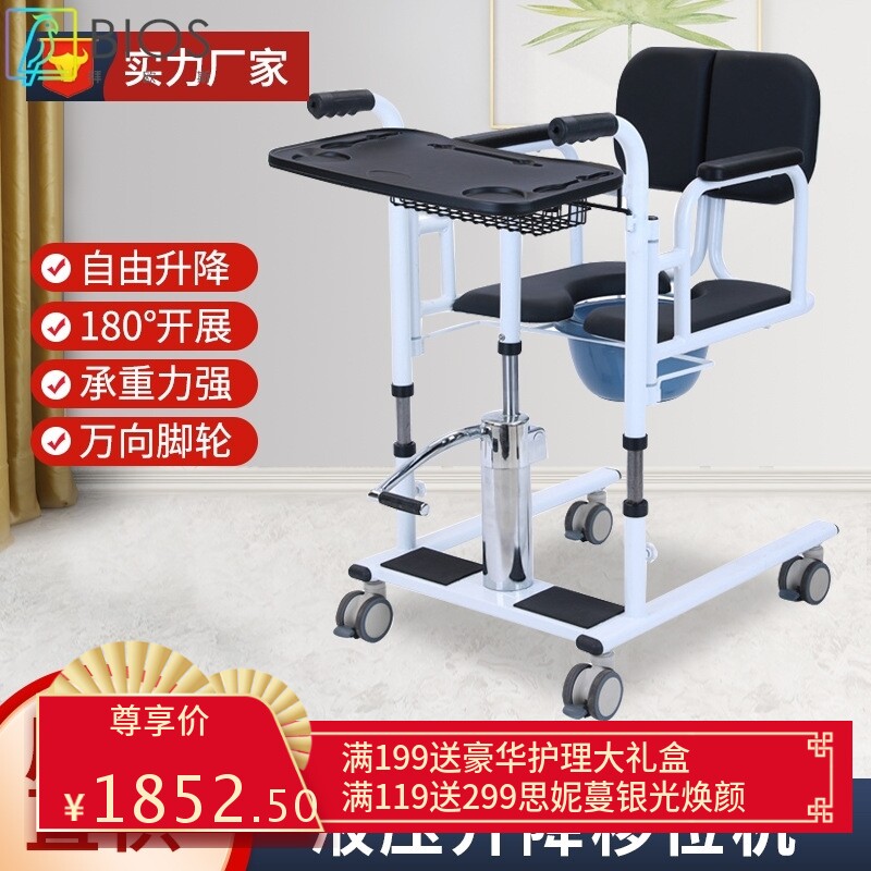 液压升降移位机 家用老人残疾人护理移位器轮椅 多功能护理移位机