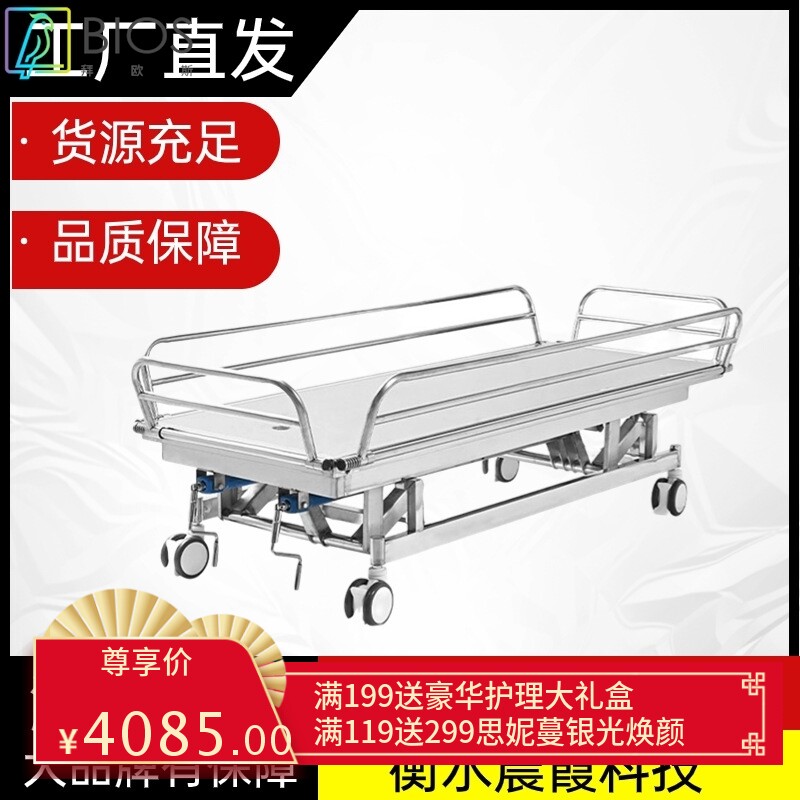 养老院升降残疾人洗浴床小便床边护理床老人用升降床淋浴手摇