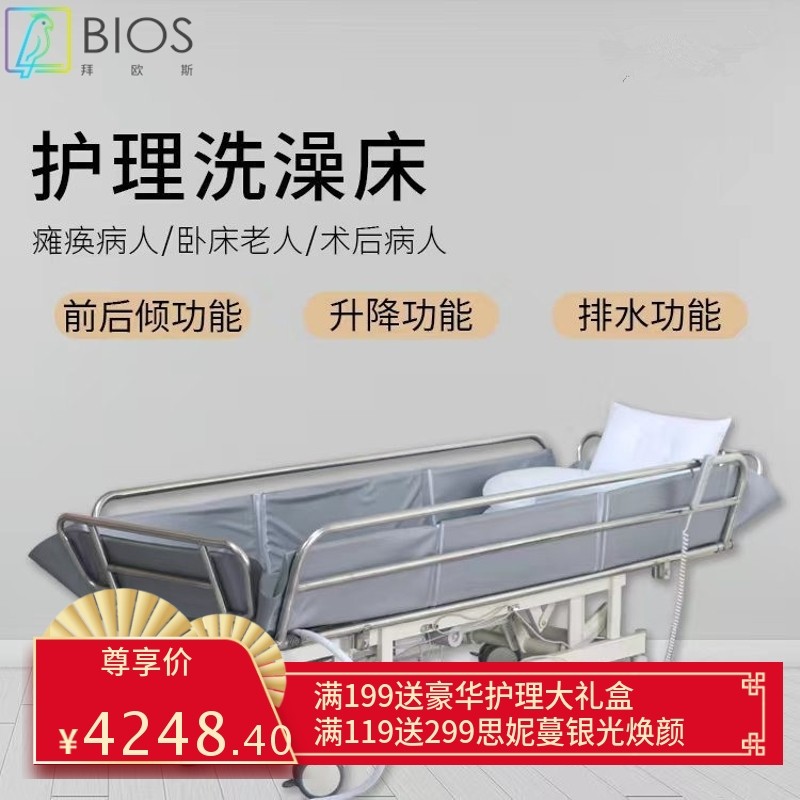 养老院洗澡床医院淋浴床老人洗浴床残疾人浴床手动电动助浴床
