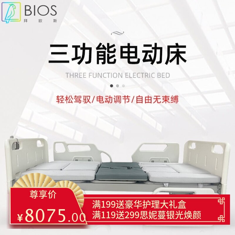 多功能护理床家用手电一体病床全自动瘫痪病人老人用床翻身康复床