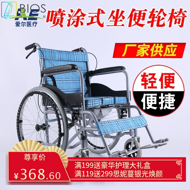 喷涂坐便实心胎  代步车 厂家长期四轮轮椅 轮椅 老年轮椅