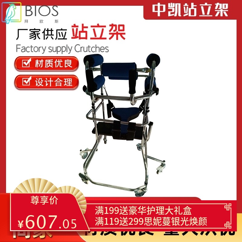 产地货源 成人学步车站立架 偏瘫老人助行器 残疾人走路辅助器