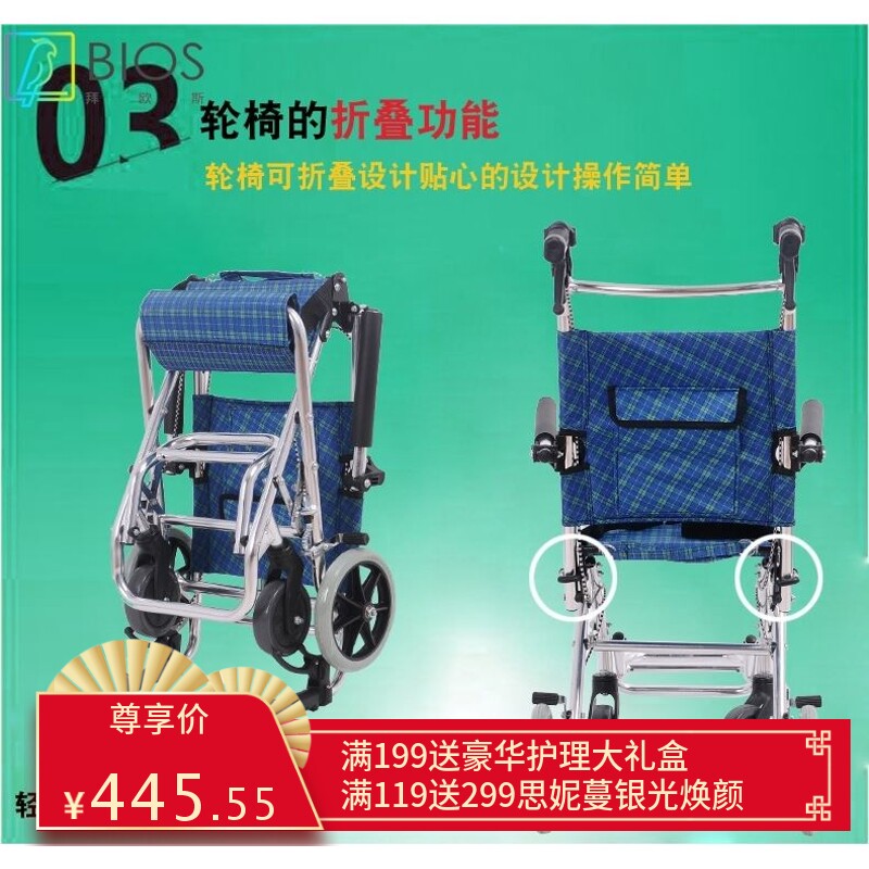 互康轮椅轻便简单铝合金旅行小折叠超轻老年小型老人儿童手推车