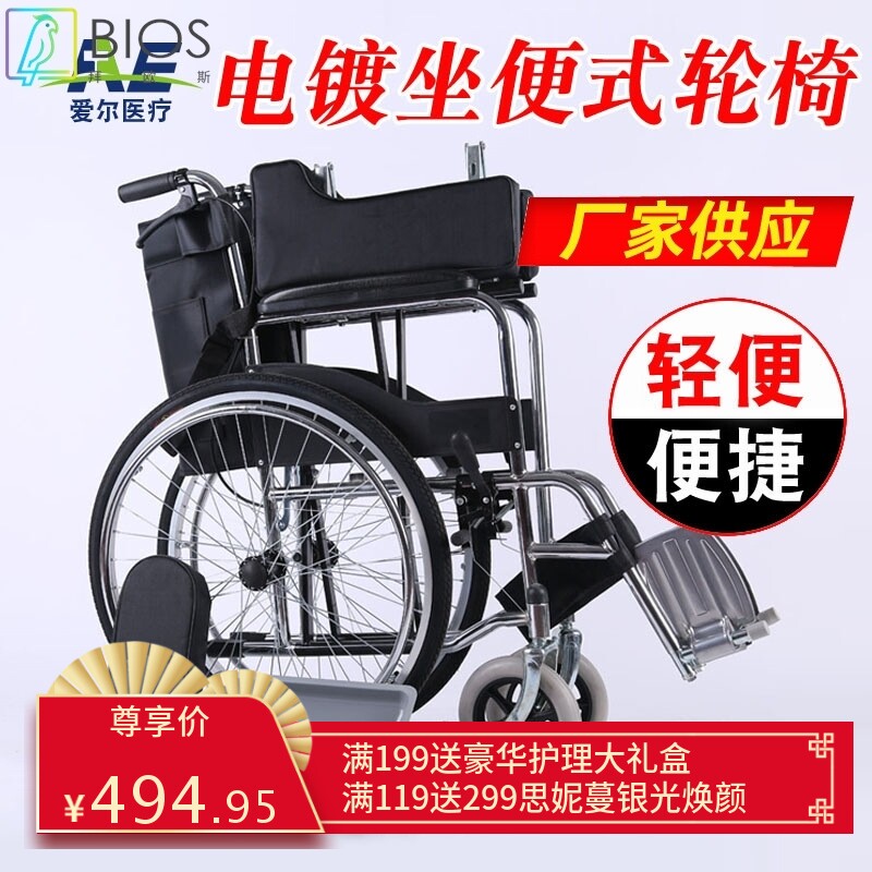 轮椅加工 残疾人轮椅  老人轮椅  生产轮椅
