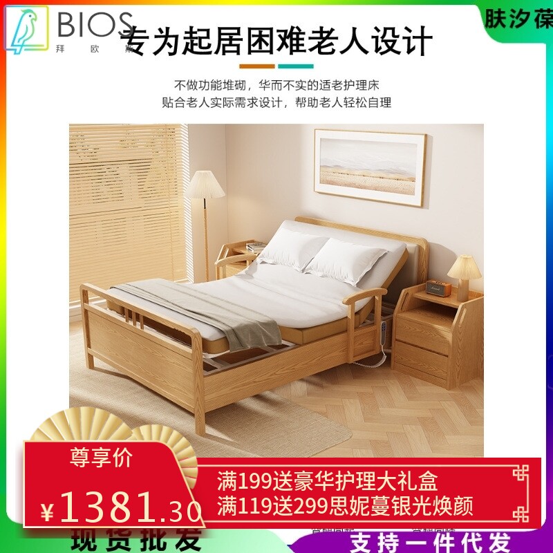 云舒适老化家用老年人专用床实木居家单人床多功能升降电动护理床