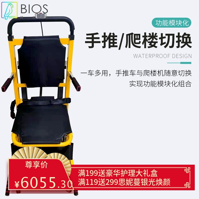 电动爬楼轮椅智能上下楼梯老人残疾人自动爬楼神器履带式轻便折叠
