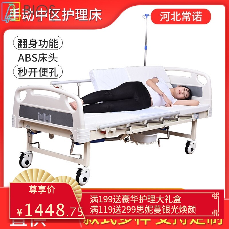 医用病床家用多功能护理床医用床老人用翻身医疗床手动中曲护理床