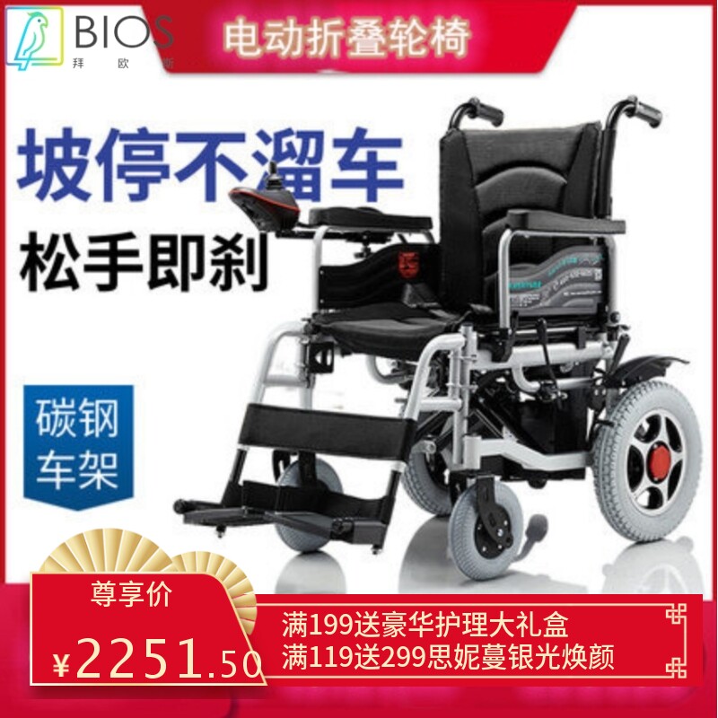济升电动轮椅智能全自动可折叠轻便残疾人轮椅车老人代步车
