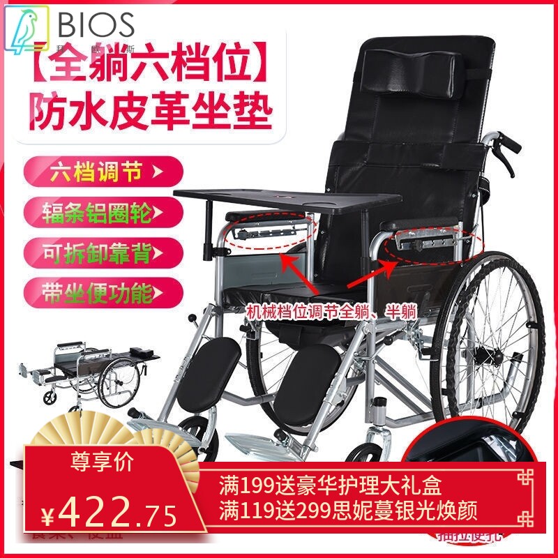 手动轮椅带坐便全躺半躺老人轮椅车轻便折叠老年人到家