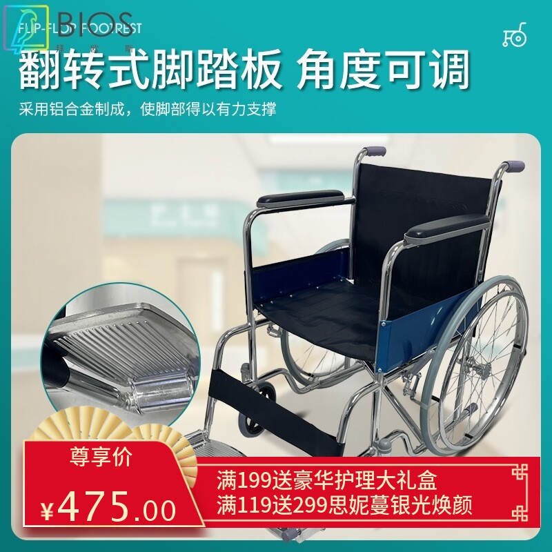 镀铬钢制轮椅老人手推代步车可折叠便携充气花纹后轮扶手轮椅