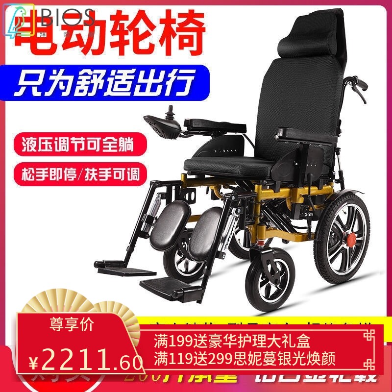 电动轮椅折叠轻便老人残疾人代步车四轮可加坐便老年轮椅车