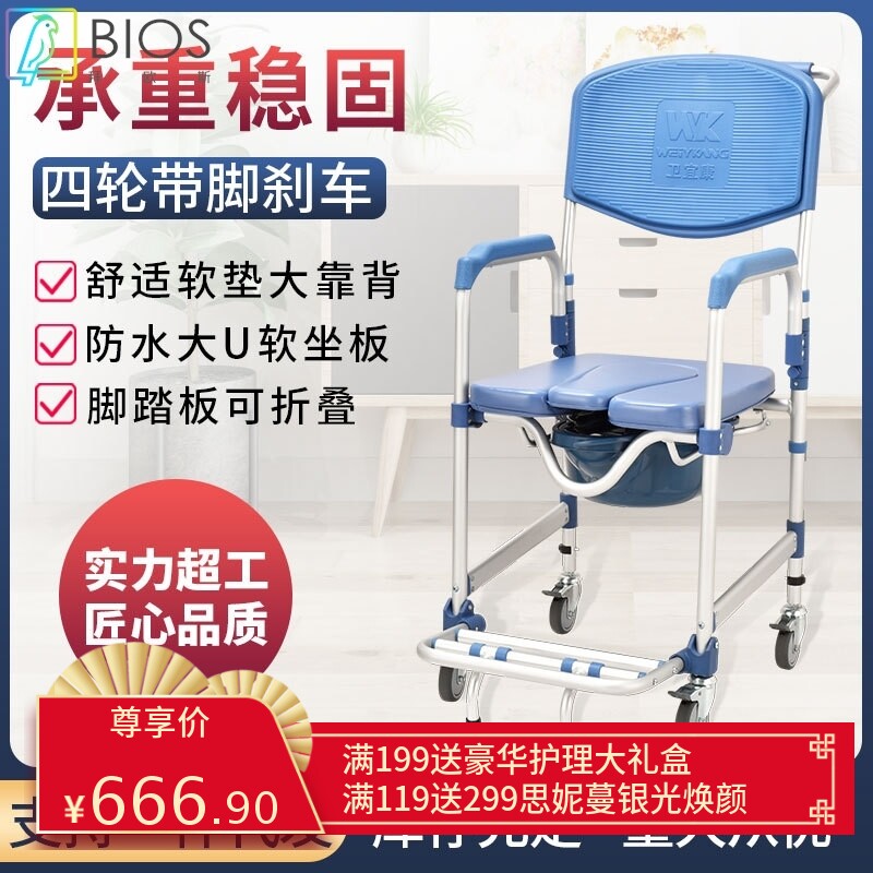 老人带轮坐便椅轮残疾人移动马桶椅孕妇洗澡椅冲凉座便凳子沐浴椅