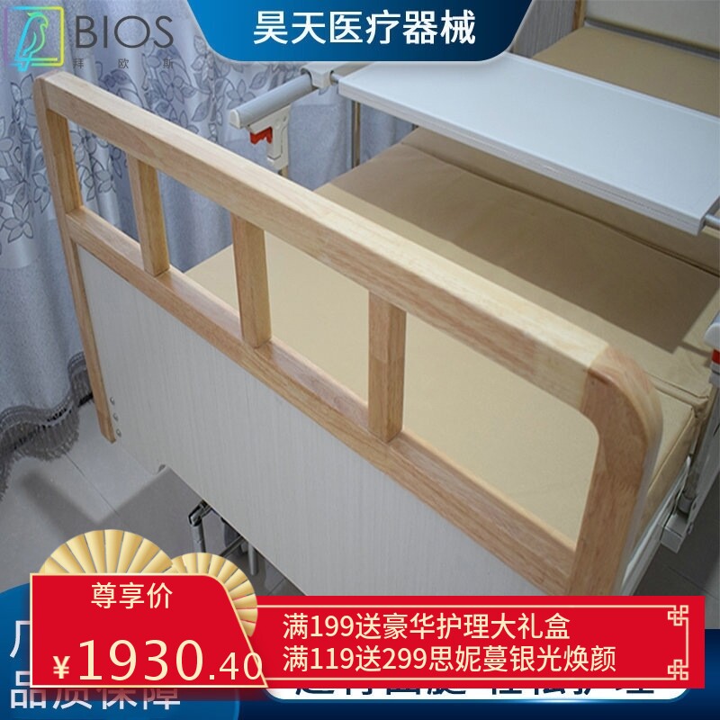 实木护理床白色木质养老院床家用多功能木质简约护理床