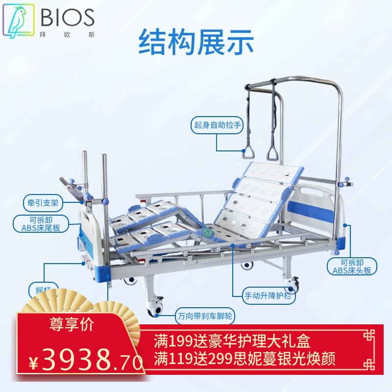 护理床骨科床头牵引架不锈钢医疗床三摇四摇多功能医院骨科牵引床