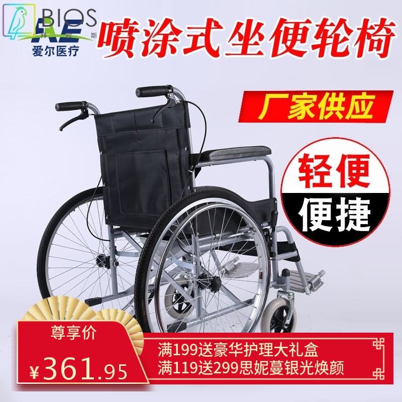 销售天津电动轮椅 残疾人电动轮椅  生产轮椅