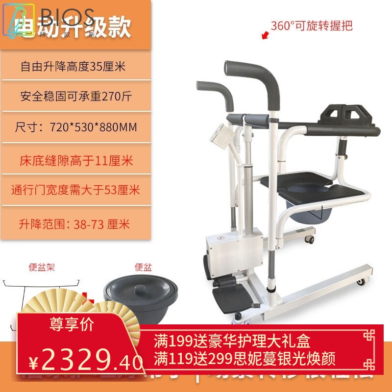 厂家直供电动移位机残疾人转移升降护理机家用瘫痪移位机带坐便