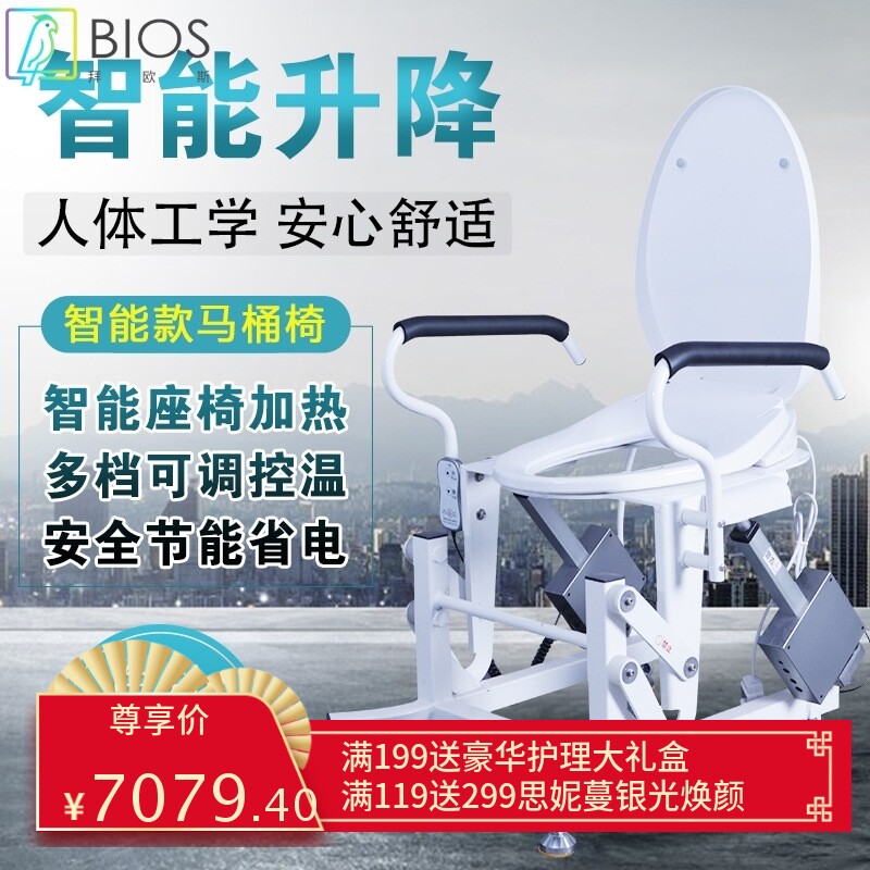 老无忧智能款电动升降马桶椅老人孕妇残疾人自动加热坐便椅起身器