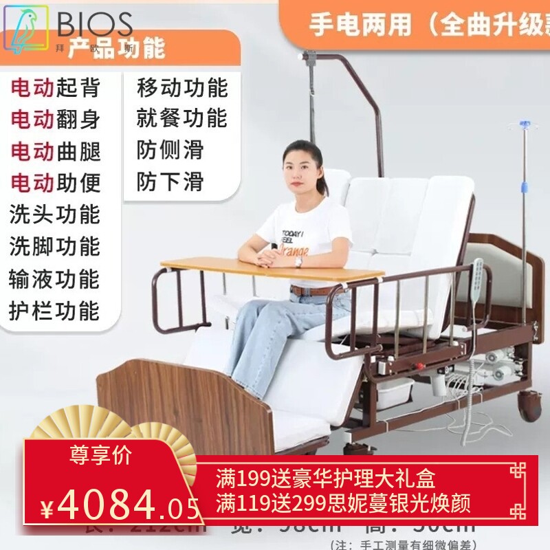 奥克斯电动护理床老人用可大小便病人多功能瘫痪护理床老人用