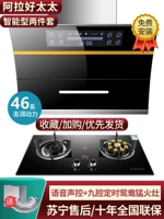 Интеллектуальная вытяжка с голосовым управлением, пожарная печь с девятью пушками и таймером [домашняя установка]