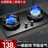 Хорошая жена газовая плита двойная плита Домашняя газовая плита встроенная газовая плита.