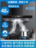 Xiaozhi 900 Wide+Language Sound Control+индукция утечки воздуха [самостоятельно установленное]