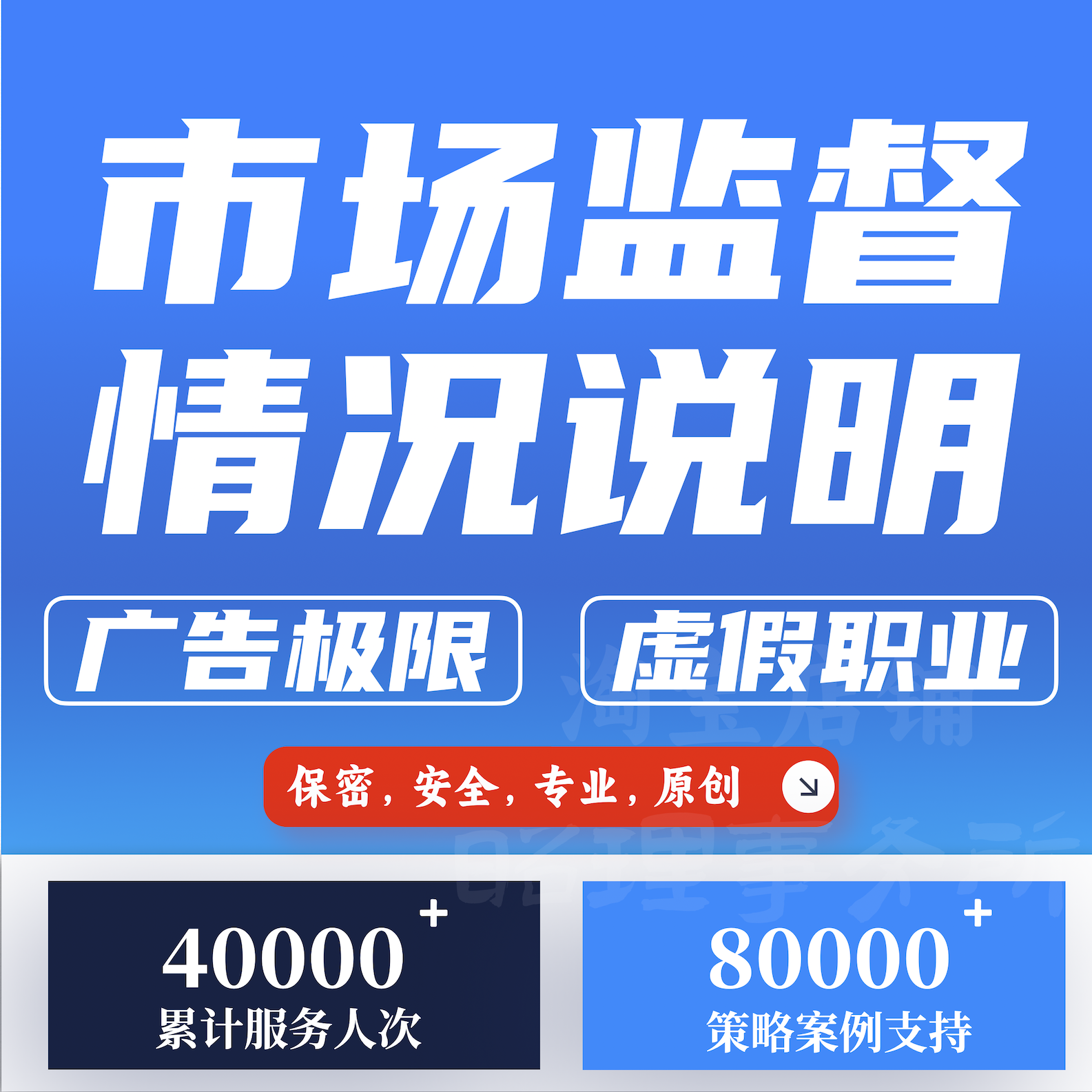 天猫禁用极限词？这些“最”字你千万别碰！