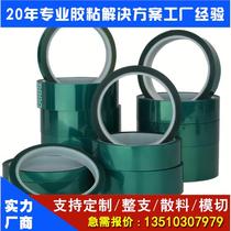 No adhesive residue PET green high temperature tape electroplating paint insulation acid and alkali resistant silicone protective film resistant to high temperature green