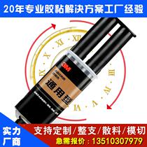 3M Strong AB Glue Universal Welding Glue Multifunctional Sticky Firm Repair Sticky Iron Metal Acrylic Plastic Ceramic