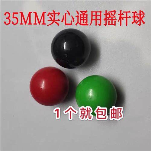 35MM Sanhe rocker ball head solid game console rocker ball fight machine arcade King of Fighters rocker ball ສົ່ງຟຣີ