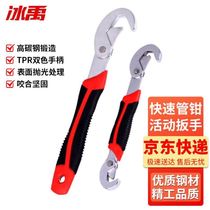 Bingyu JZ-1031 universal multi-function wrench integral forging quick pipe wrench movable wrench forging wrench 1