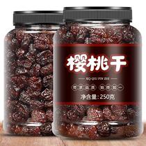 Sweet and sour dried cherries 500g fresh cherries dried fruits dried fruits office snacks baking raw materials