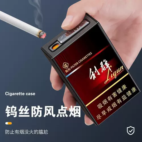 Креативный портсигар, универсальная зажигалка с зарядкой для друга