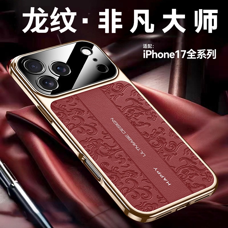 Suitable for Apple 17 Pro Max Phone Case, New Dragon Pattern iPhone 17 Pro Lens Full Protection Cover, 16 Pro Anti-Drop, High-End Feel, 15 Simple Ultra-Thin Luxury, 14 High-Grade Genuine Leather Case