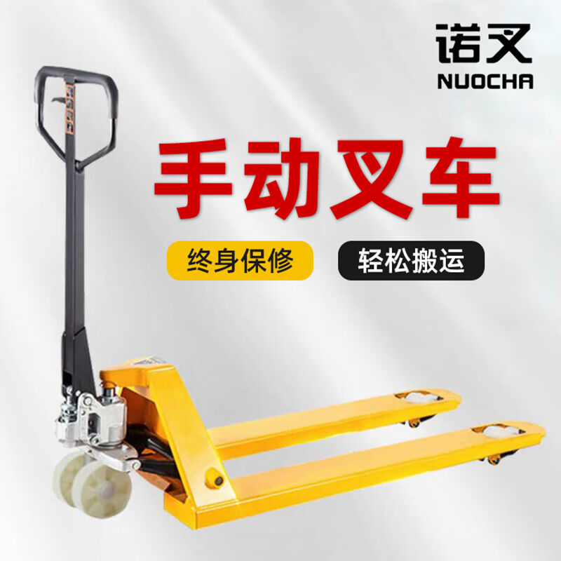 Norfork manual forklift hydraulic carrying car ground cattle Lifting equipment AC2 tons of outside width 450 * fork length 900 -Taobao