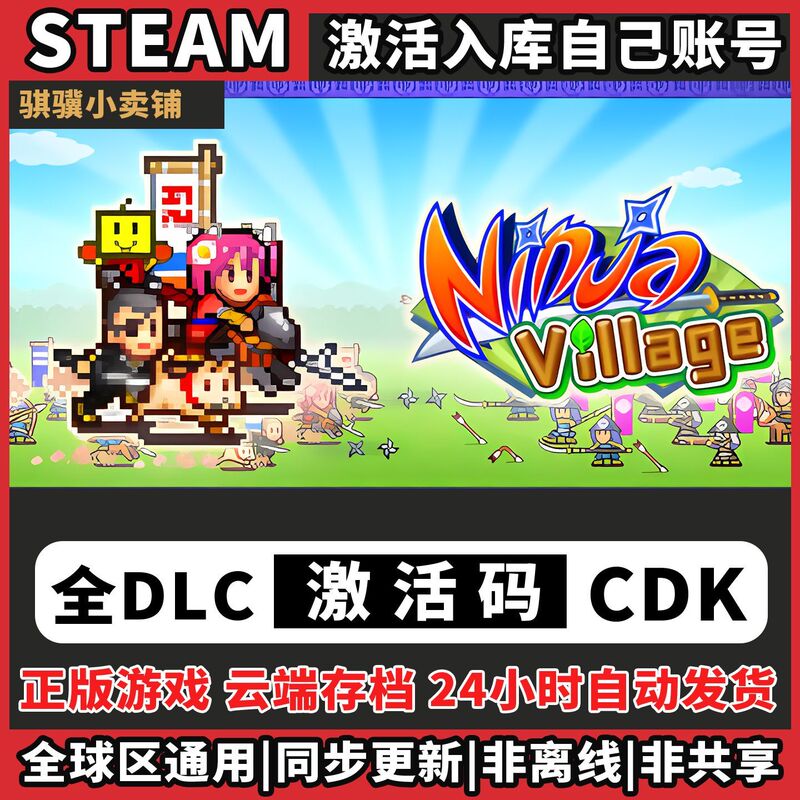 Ninja Village Steam Edition Ninja Village Activation Code Cdk for Pc
