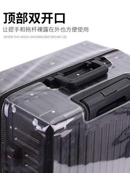 行李箱保护套免拆防尘防刮拉杆箱旅行箱子透明套罩20/24/26/28寸