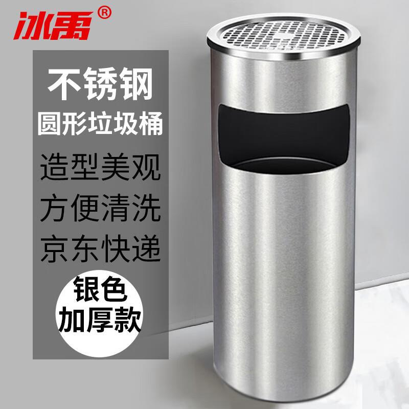 Bingyu Ab41011 Lige Trash Can, Diameter 25*61cm High, Commercial Stainless Steel Trash Bin for Hotels and Shopping Malls Bingyu Ab41011 Lige Trash Can, Diameter 25*61cm High, Commercial Stainless Steel Trash Bin for Hotels and Shopping Malls