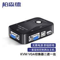 Bosonde KVM switch 2-port manual USB printer sharer 2-in-1-output multi-computer VGA monitor