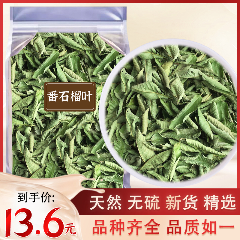 Guava Leaf Tea, Chinese Medicinal Herb, 500g, Genuine Fresh Red Heart Guava Dried Tea Leaves, Sun-Dried Guava Leaves for Drinking